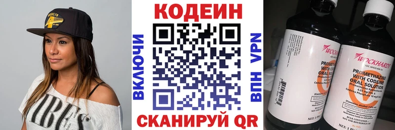 Codein Purple Drank  купить  цена  Галич 