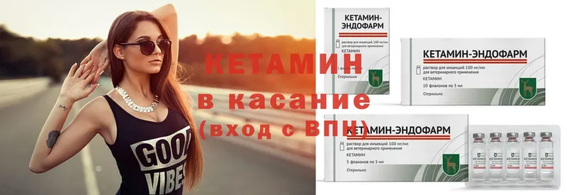 КЕТАМИН ketamine  Галич 