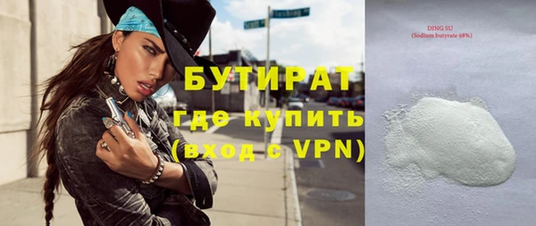 стафф Одинцово